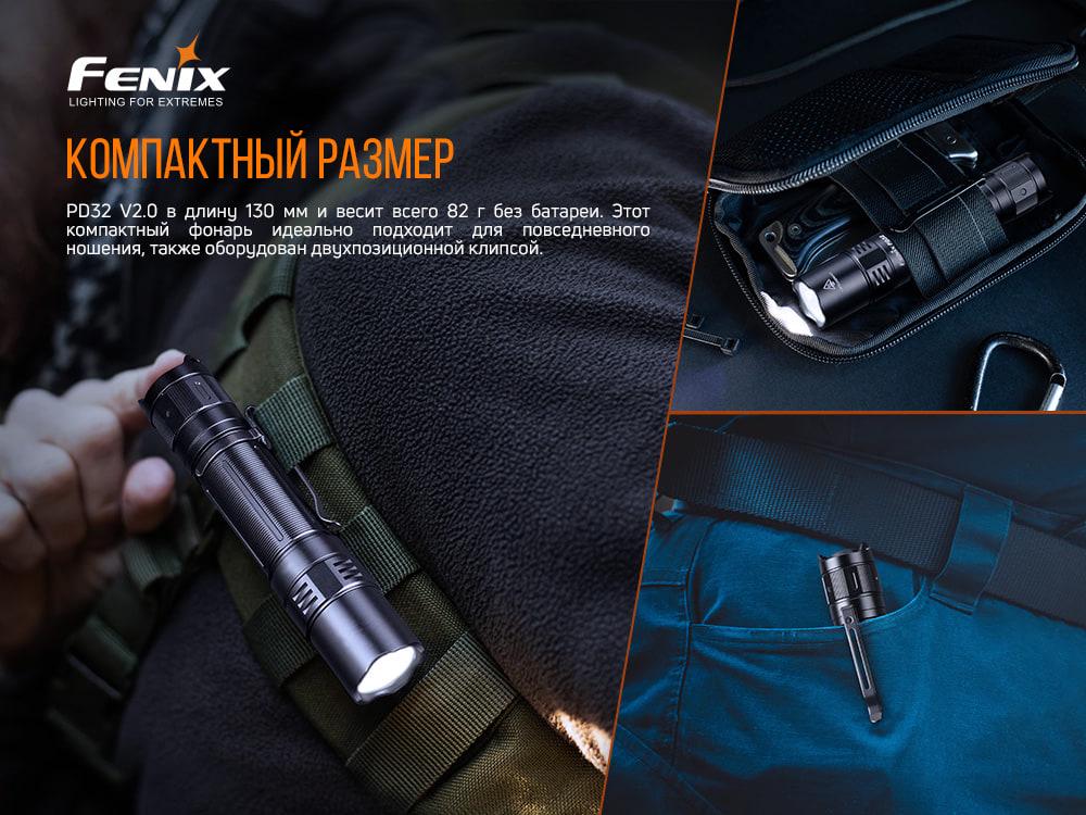 Ліхтар ручний Fenix PD32 V2.0 (atlantmarket_52365) - фото 11