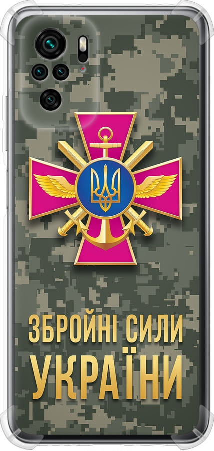 Чехол на Xiaomi Redmi Note 10 ЗСУ (5269sp-2277-42517) Чехол на Xiaomi Redmi Note 10 ЗСУ (5269sp-2277-42517)