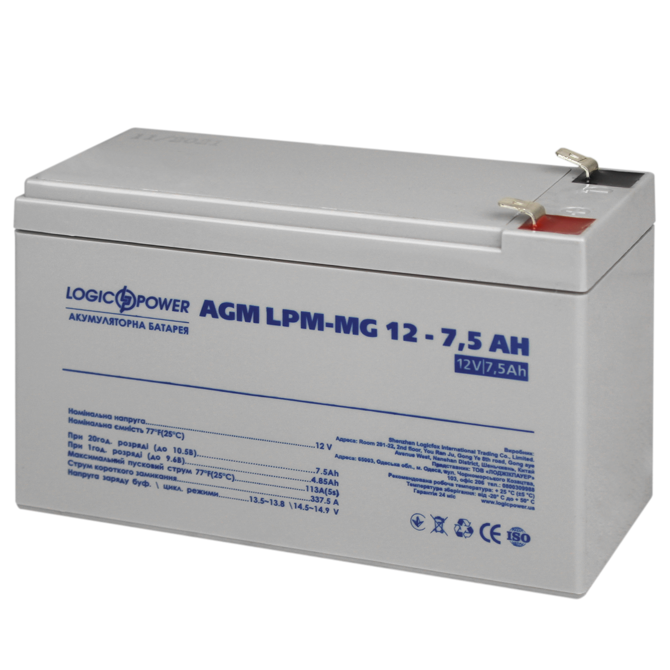 Аккумулятор мультигелевый AGM LogicPower LPM-MG 12-7,5 AH (0006554)