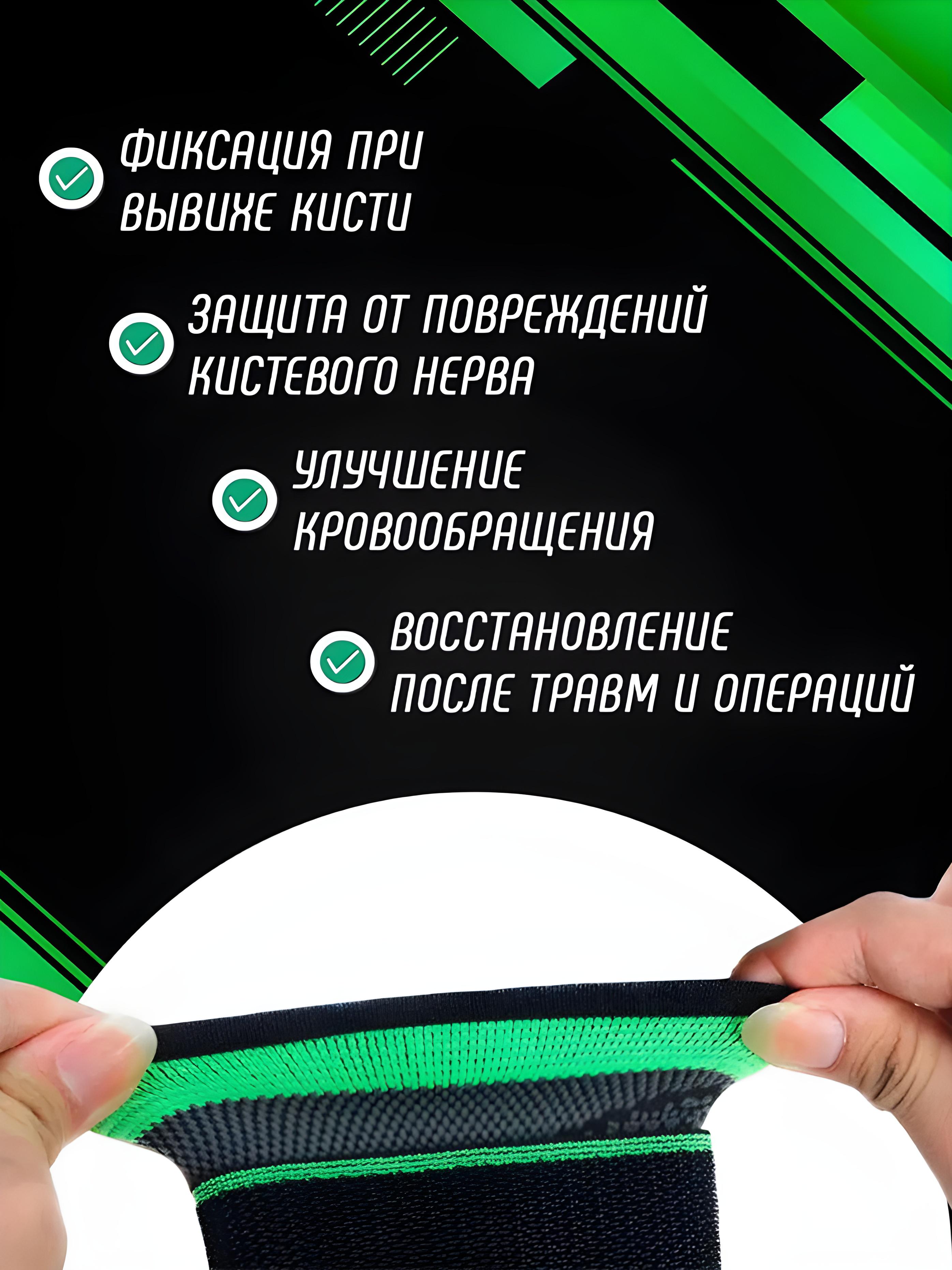 Бандаж на руку универсальный BRS для защиты запястья спортивный 2 шт. Black/Green (429553961) - фото 4