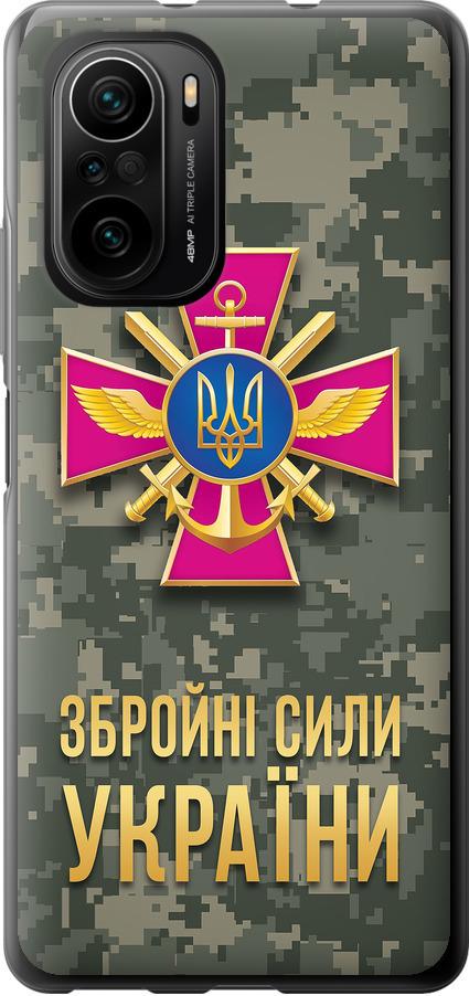 Чохол на Xiaomi Poco F3 ЗСУ (5269u-2280-42517)