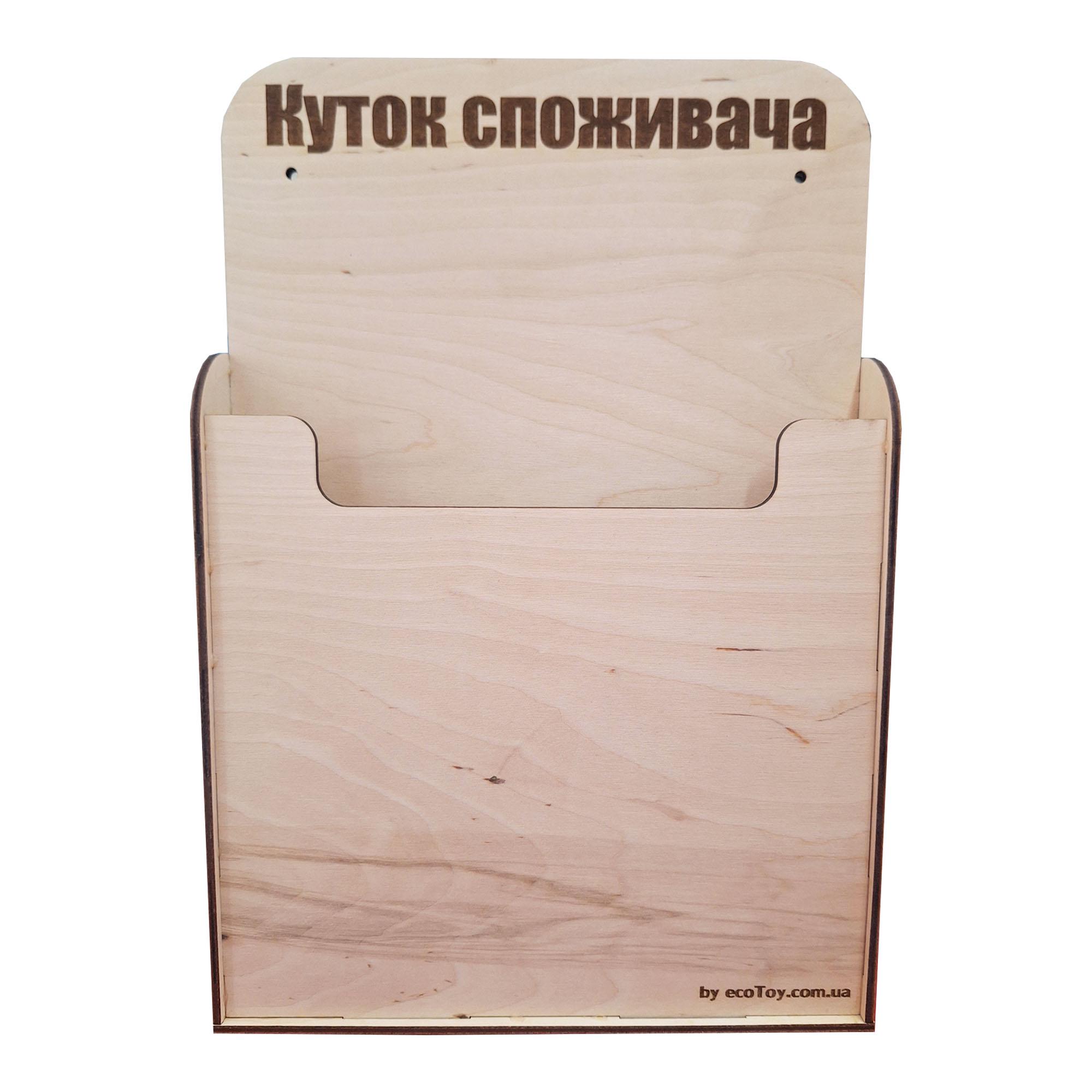 Уголок потребителя 24х35 см