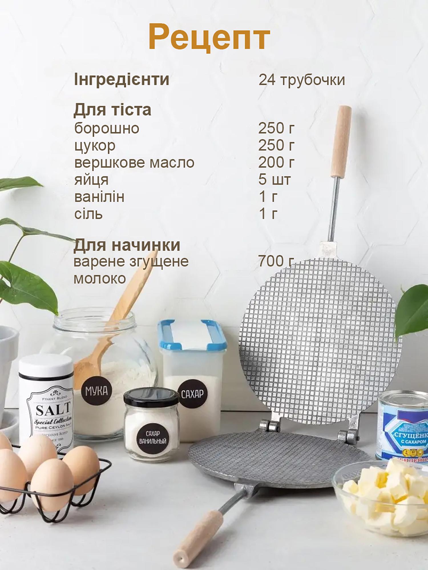 Форма для випікання вафель Ласунка Ø 22 см (2227203712) - фото 15 Форма для випікання вафель Ласунка Ø 22 см (2227203712) - фото 15