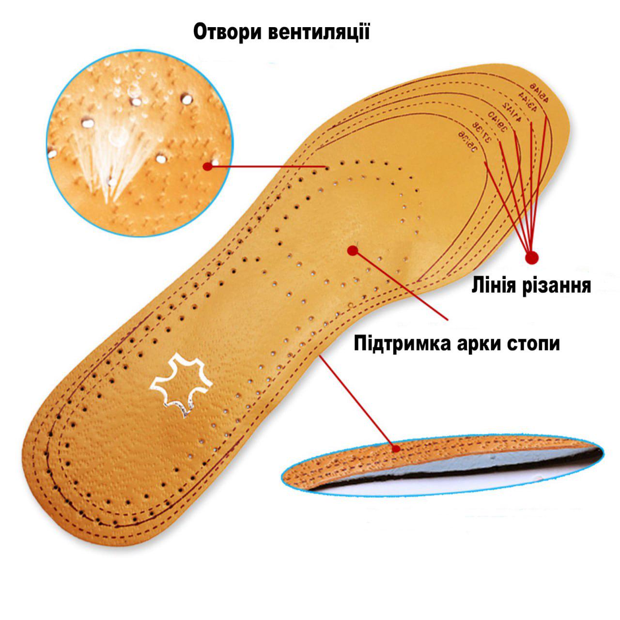 Устілки обрізні шкіряні для корекції плоскостопості з супінатором р. 35-46 Коричневий (29207) - фото 5