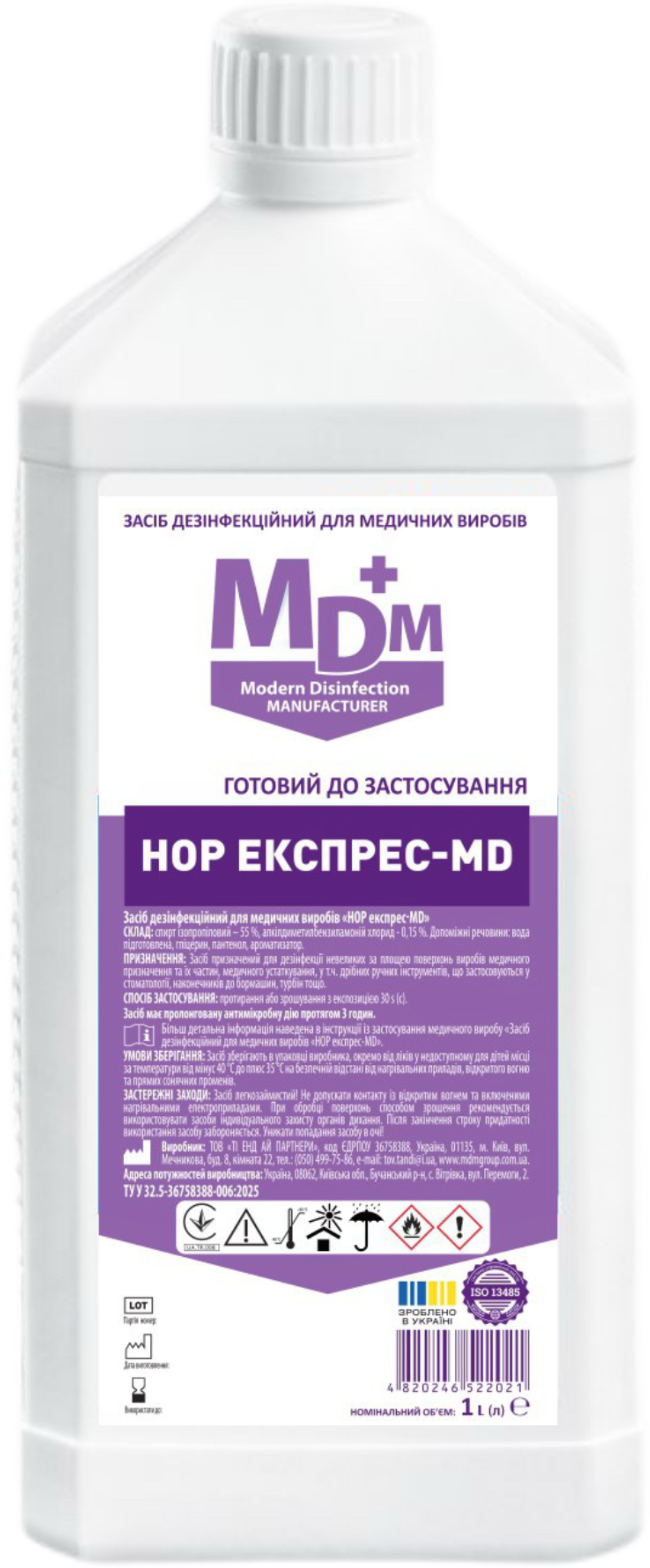 Средство дезинфекционное для медицинских изделий MDM НОР экспресс-MD 1 л (MED014098) Средство дезинфекционное для медицинских изделий MDM НОР экспресс-MD 1 л (MED014098)
