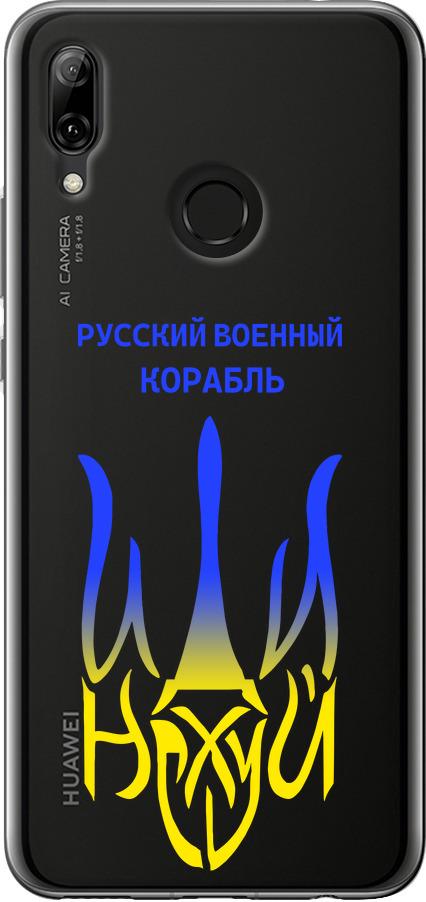 Чехол на Huawei Nova 3 Русский военный корабль иди на v7 (5261u-1535-42517)