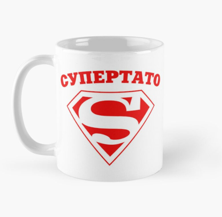 Чашка керамическая с принтом "Супер тато" 330 мл Белый (ПАПА5Ч)