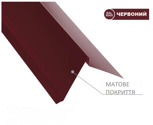 Планка торцевая для кровли SIMBUD оцинкованная сталь мат 2000х130 мм 0,45 мм RAL3005 (615717) - фото 4