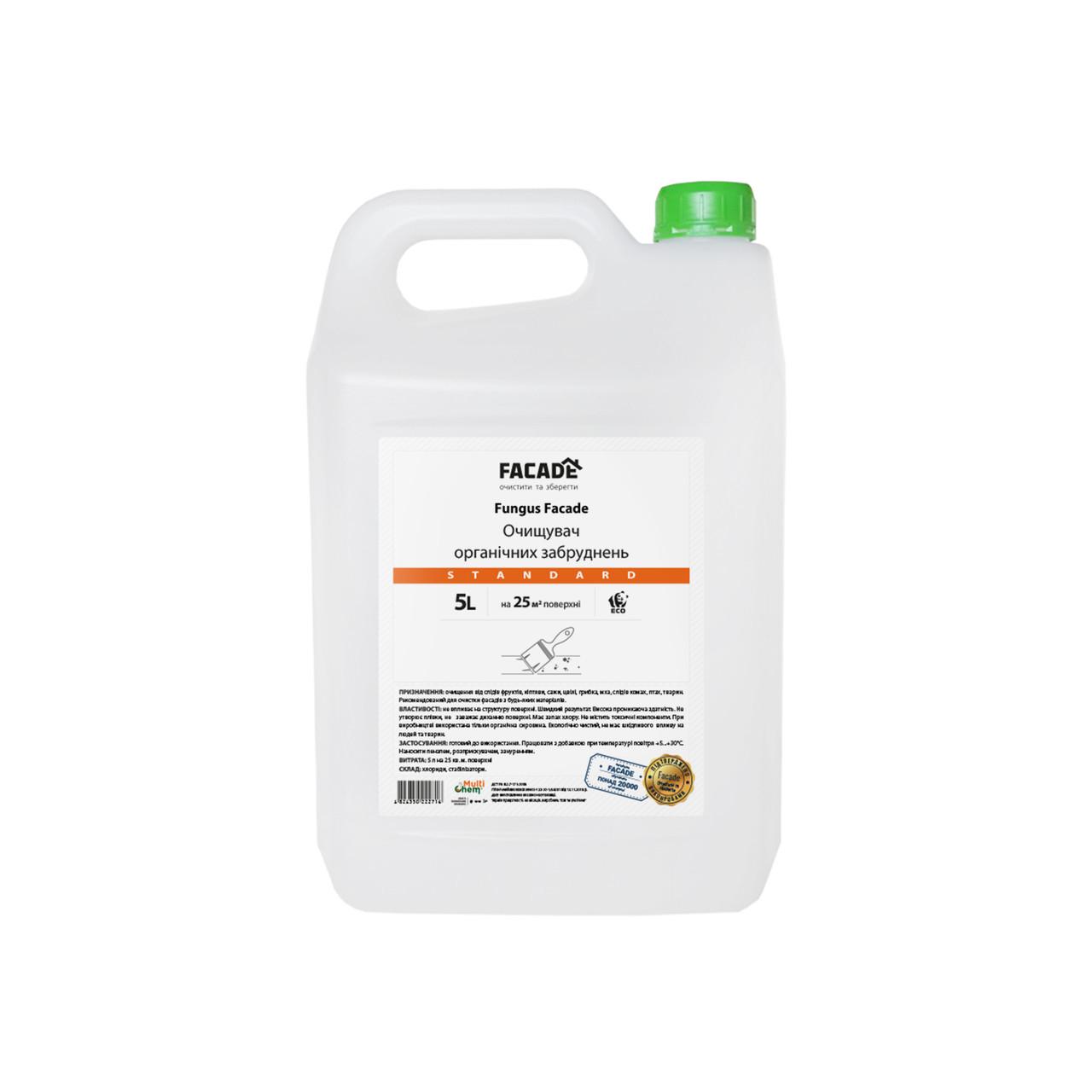 Смывка органических загрязнений Fungus Facade Standard 5 л (040422) - фото 1 Смывка органических загрязнений Fungus Facade Standard 5 л (040422) - фото 1