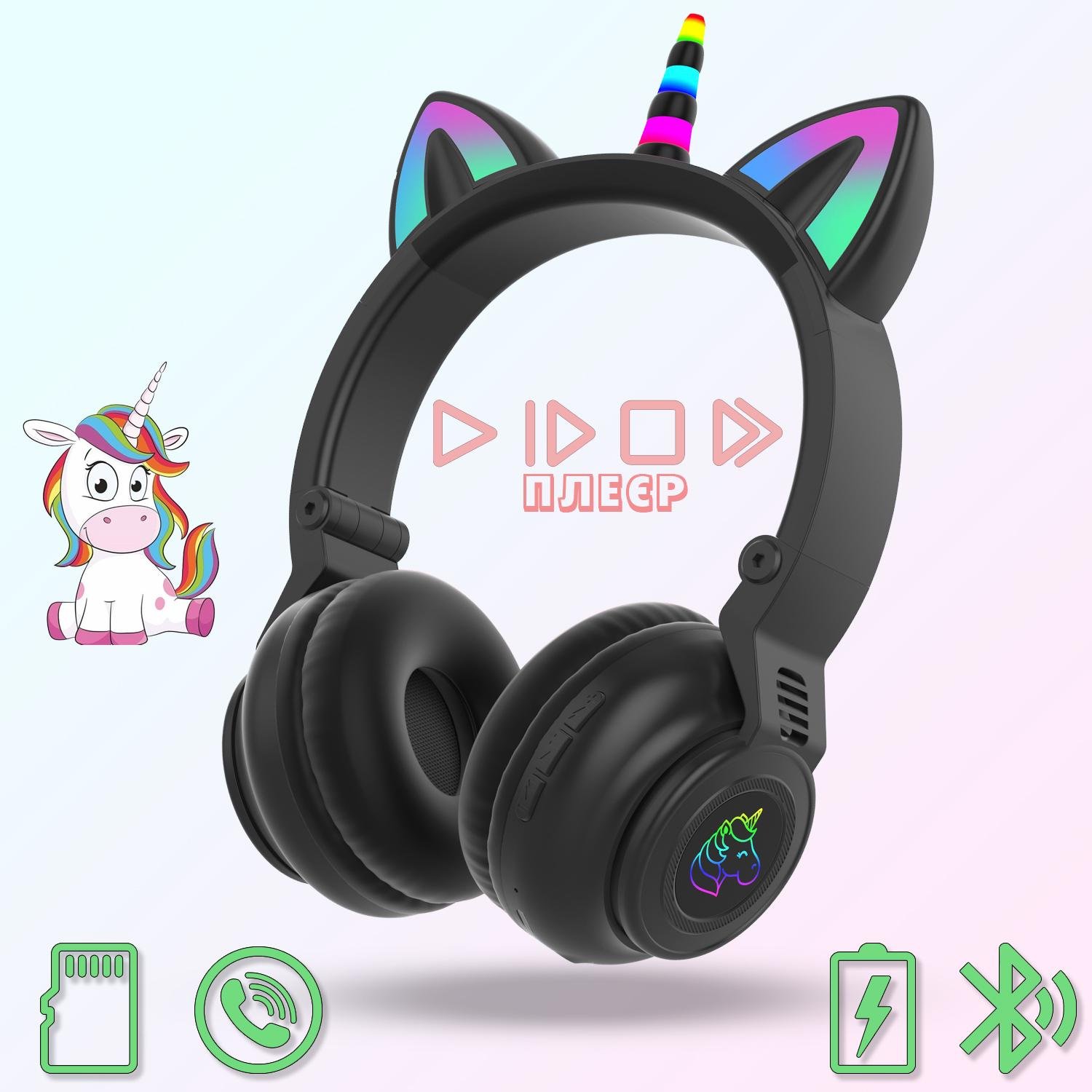 Навушники бездротові Cute Headset 27STN/Bluetooth Котячі вушка з мульти RGB/MP3 плеєром Black - фото 4