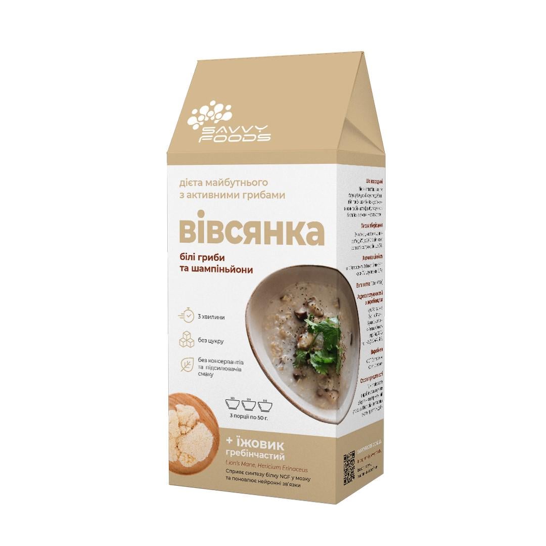 Овсянка Savvy Foods Белые грибы и шампиньоны 150 г (sf-k-01)