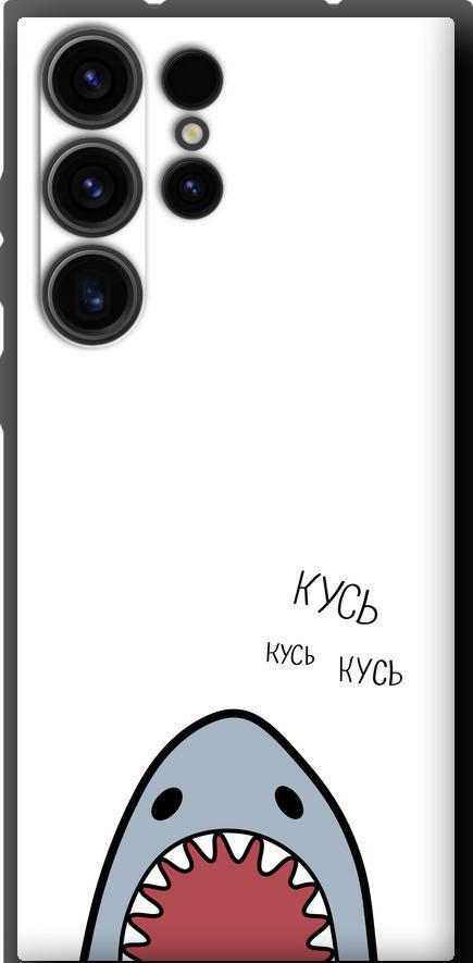 Чехол на Samsung Galaxy S23 Ultra Акула (4870b-2906-42517)