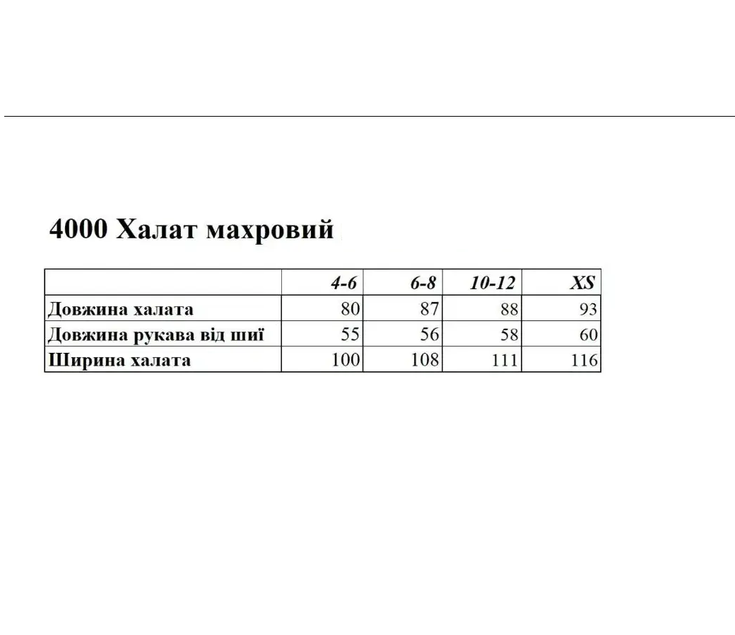 Халат махровий дитячий для дівчинки 4000 122-128 см Фріз/Пудровий (4000фр1) - фото 4