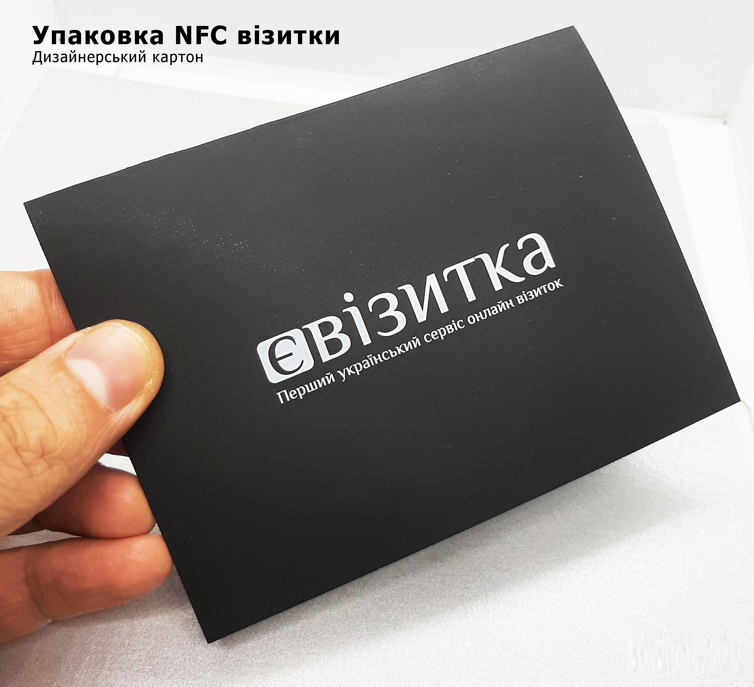 Безконтактна NFC візитка єВізитка Persobal Edition - фото 6