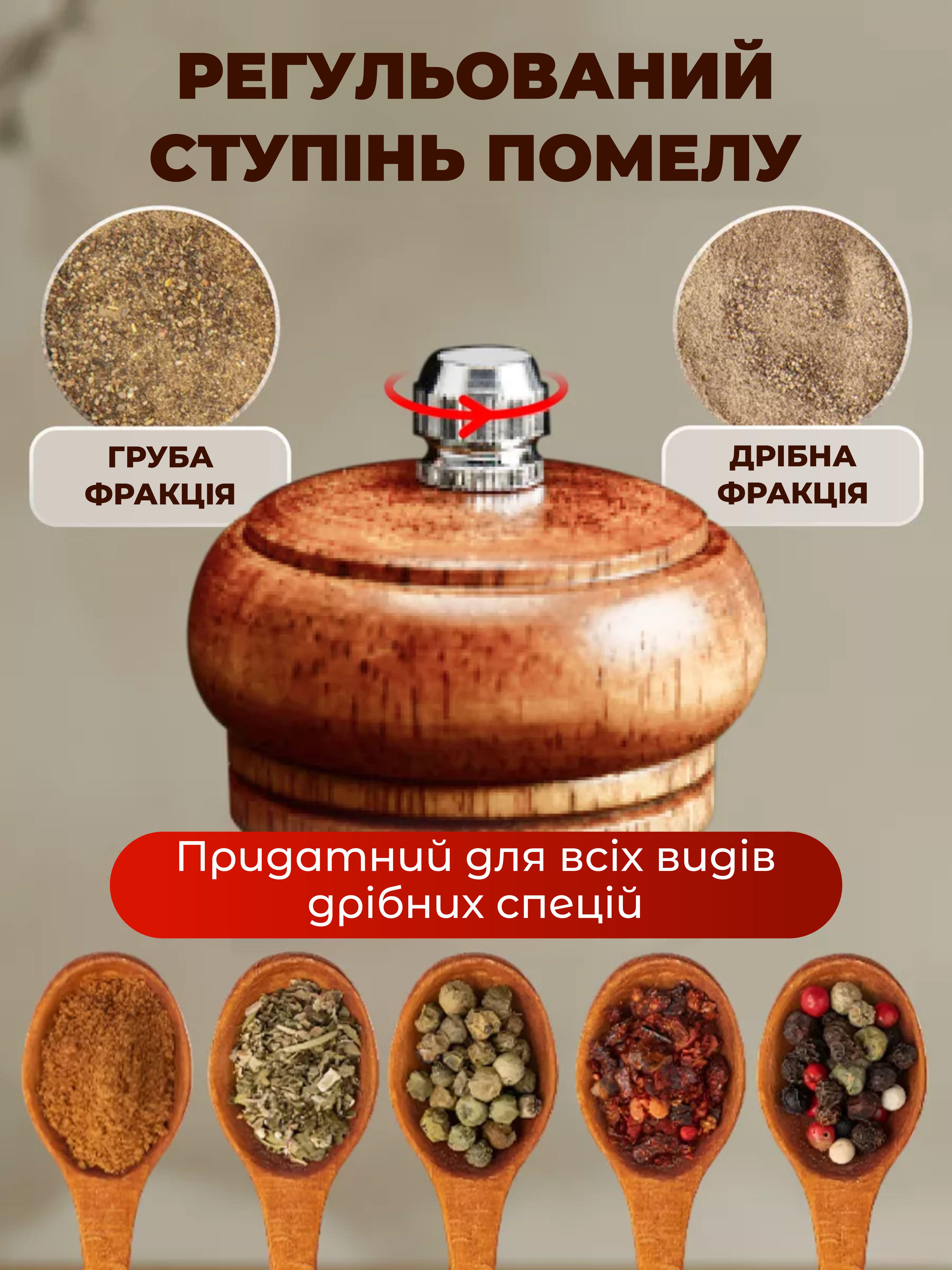 Мельницы для специй деревянные OnePro из натурального дуба с регулируемым помолом 2 шт. Коричневый 73819 - фото 5 Мельницы для специй деревянные OnePro из натурального дуба с регулируемым помолом 2 шт. Коричневый 73819 - фото 5