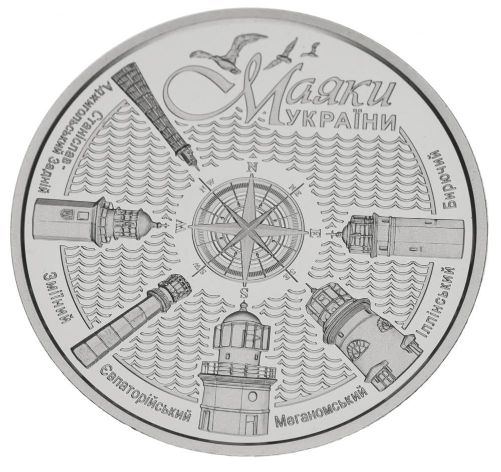 Коллекционная монета Украина 5 гривен 2021 UNC Маяки Украины (М16588) Коллекционная монета Украина 5 гривен 2021 UNC Маяки Украины (М16588)