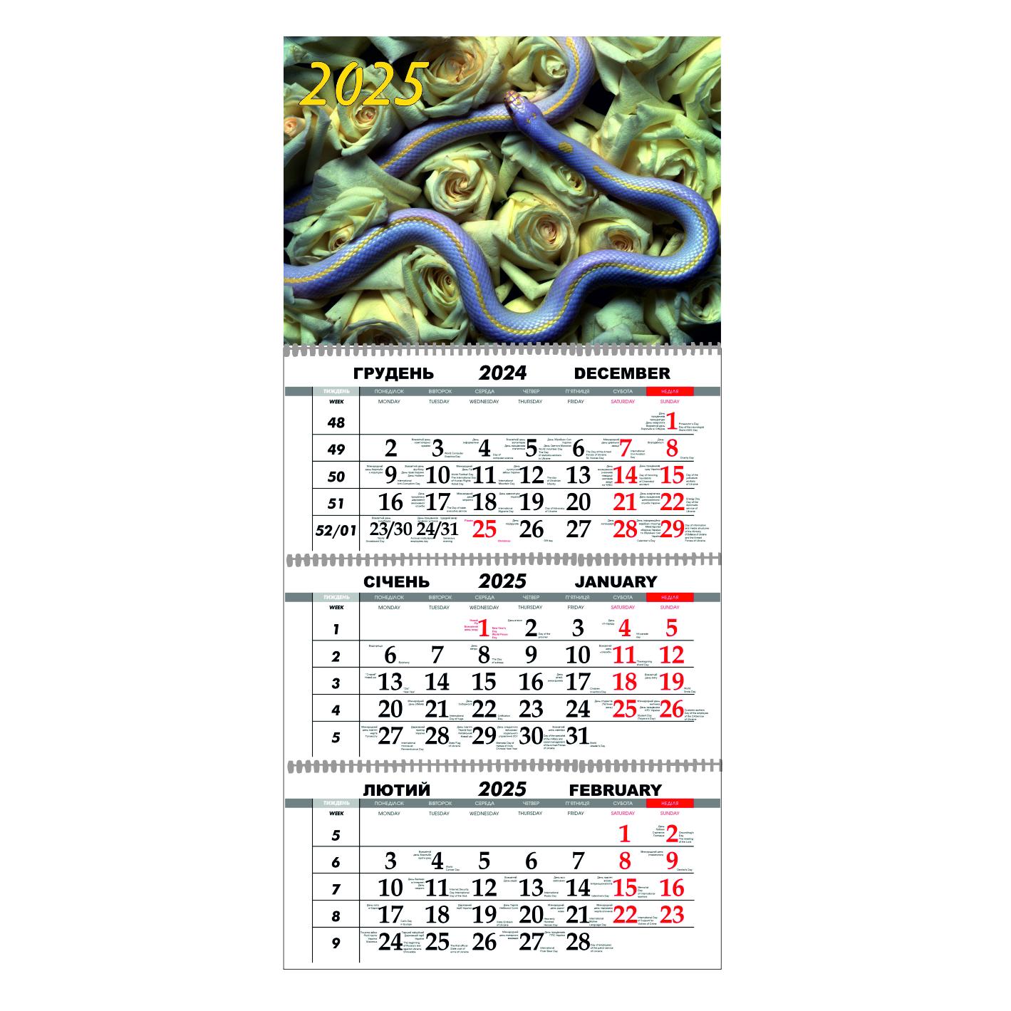 Календарь настенный Год Змеи на 2025 год квартальный (21393416)