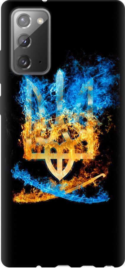 Чехол на Samsung Galaxy Note 20 Герб (1635b-2036-42517)