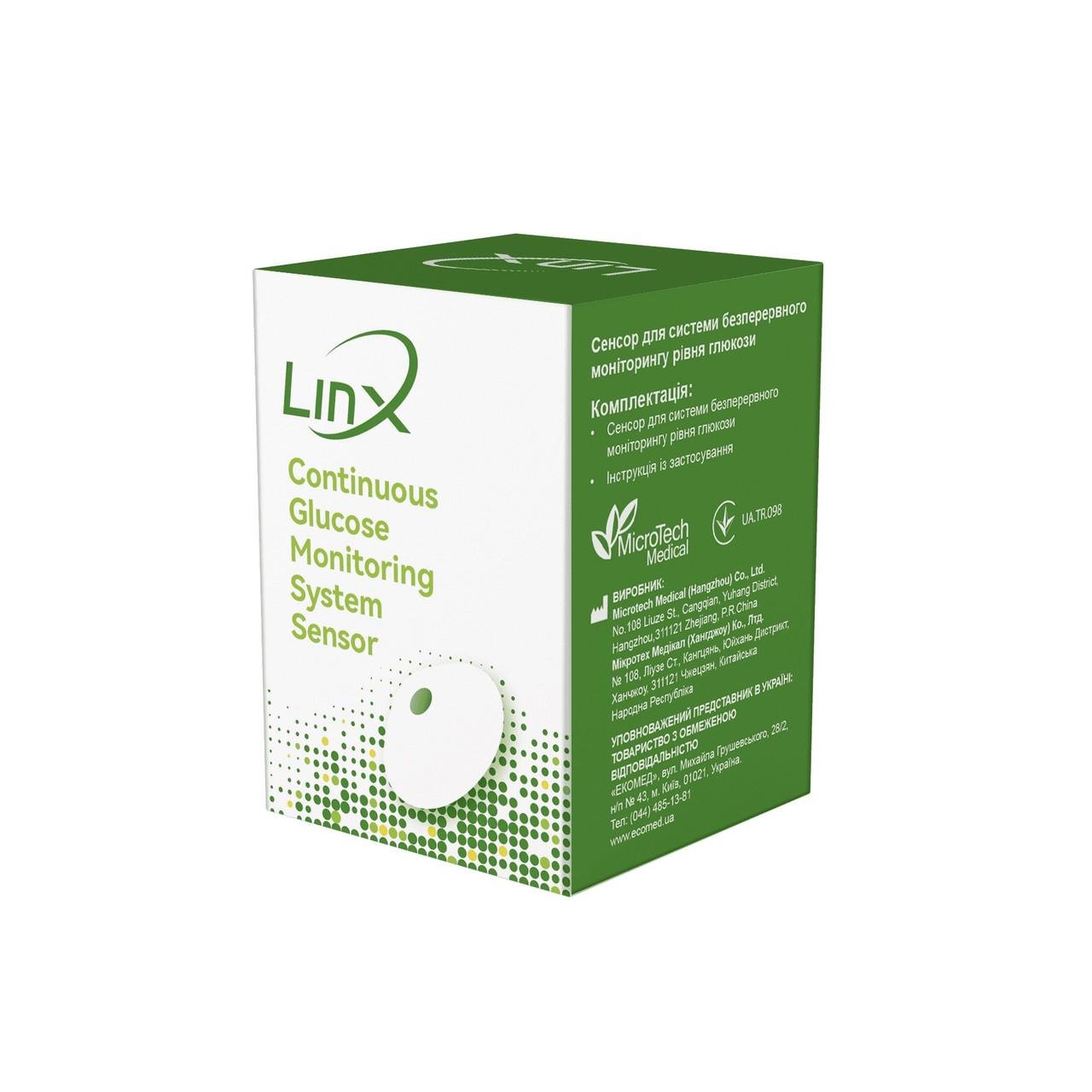 Система безперервного моніторингу рівня глюкози Linx (GX-01S) - фото 5 Система безперервного моніторингу рівня глюкози Linx (GX-01S) - фото 5