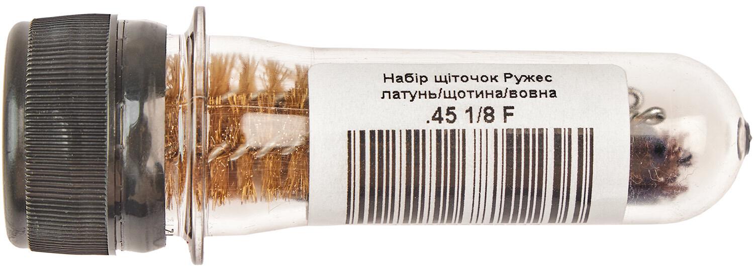 Набір йоржиків Ружес похідний для калібру 45 АСР (6200001717)