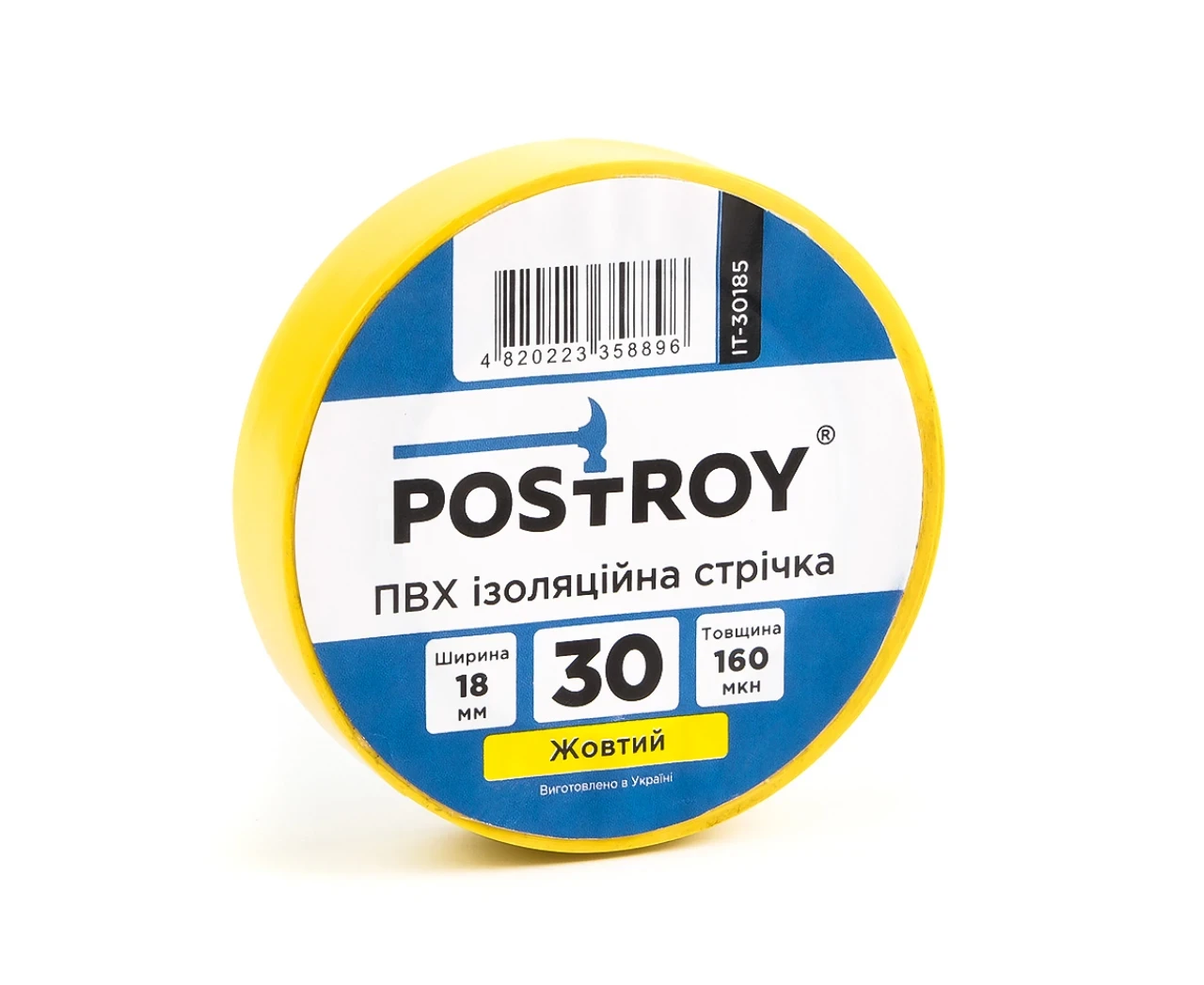Изоляционная лента Postroy ПВХ 30 м Желтый (2430301913) - фото 2 Изоляционная лента Postroy ПВХ 30 м Желтый (2430301913) - фото 2