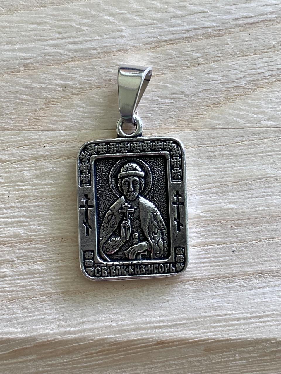 Подвес именная нательная икона Игорь