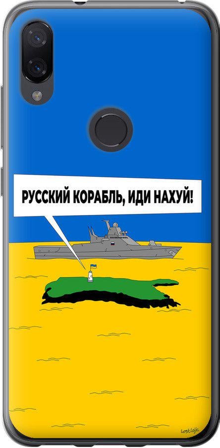 Чехол на Xiaomi Mi Play Русский военный корабль иди на v5 (5237u-1644-42517)