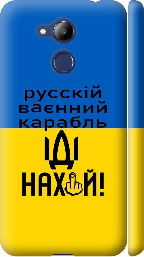 Чехол на Huawei Honor 6C Pro Русский военный корабль иди на (5216m-1358-42517)