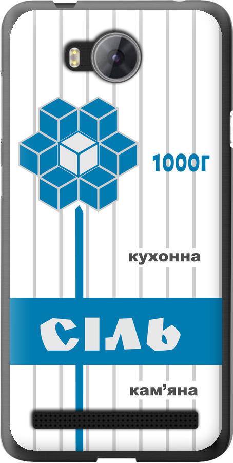 Чехол на Huawei Y3II / Y3 2 Соль UA (5625u-495-42517)