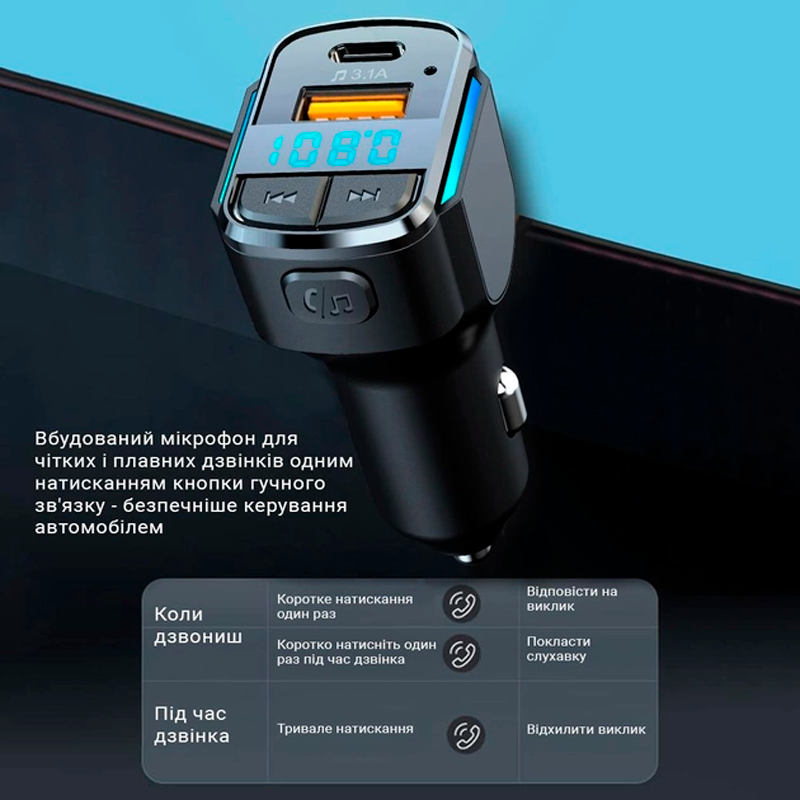 FM-трансмітер Terra С34 Bluetooth 5.0 з вольтметром та USB 3.1А/Type C (2079620548) - фото 2