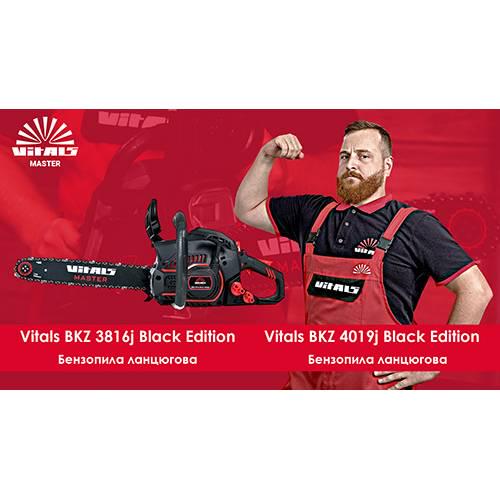 Бензопила цепная Vitals Master BKZ 4019j Black Edition (10612469) - фото 5