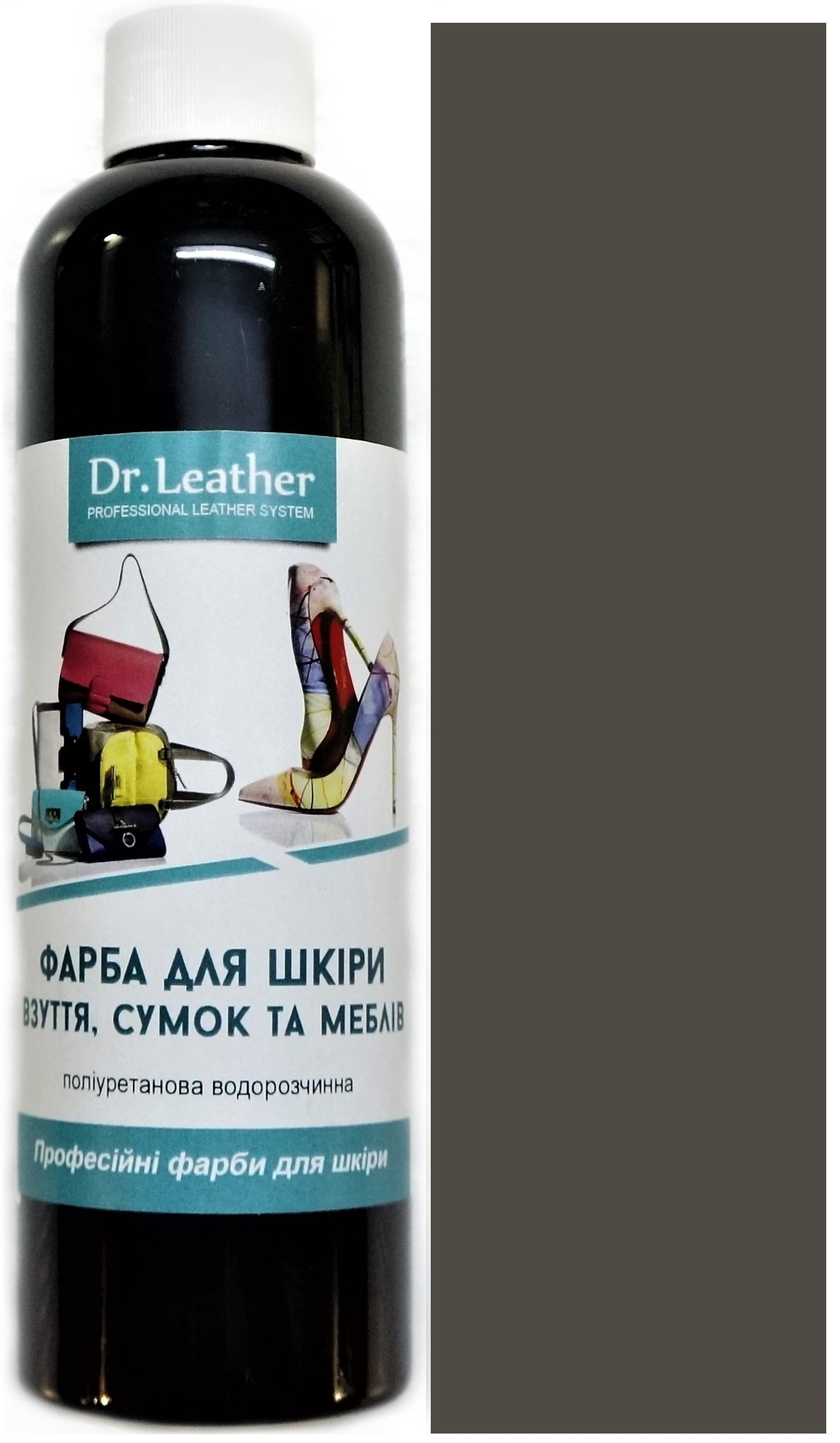 Краска для кожи DrLeather 250 мл Серый