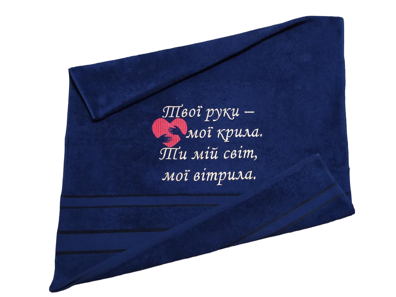 Полотенце махровое с индивидуальной вышивкой Ты мой мир 70х140 см Темно-синий (04251)