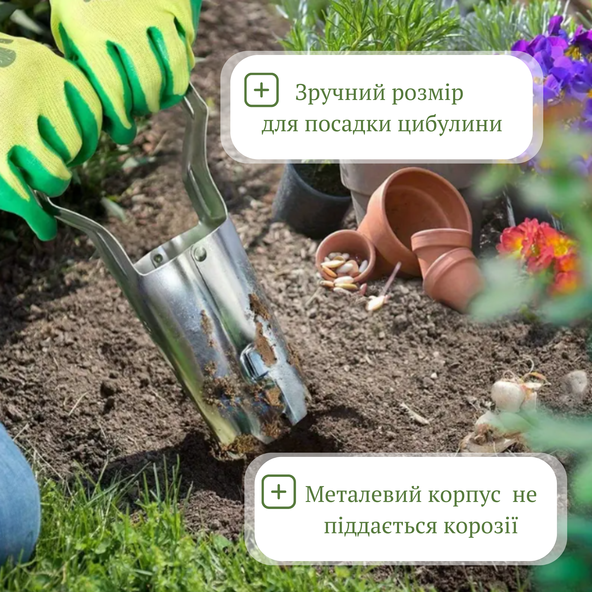 Конус садовик для посадки розсади та цибулинних рослин (SDGRSD-GRN-0732) - фото 2 Конус садовик для посадки розсади та цибулинних рослин (SDGRSD-GRN-0732) - фото 2