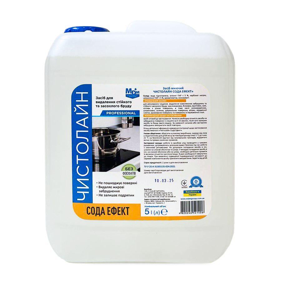 Средство моющее Чистолайн Сода эффект 5 л