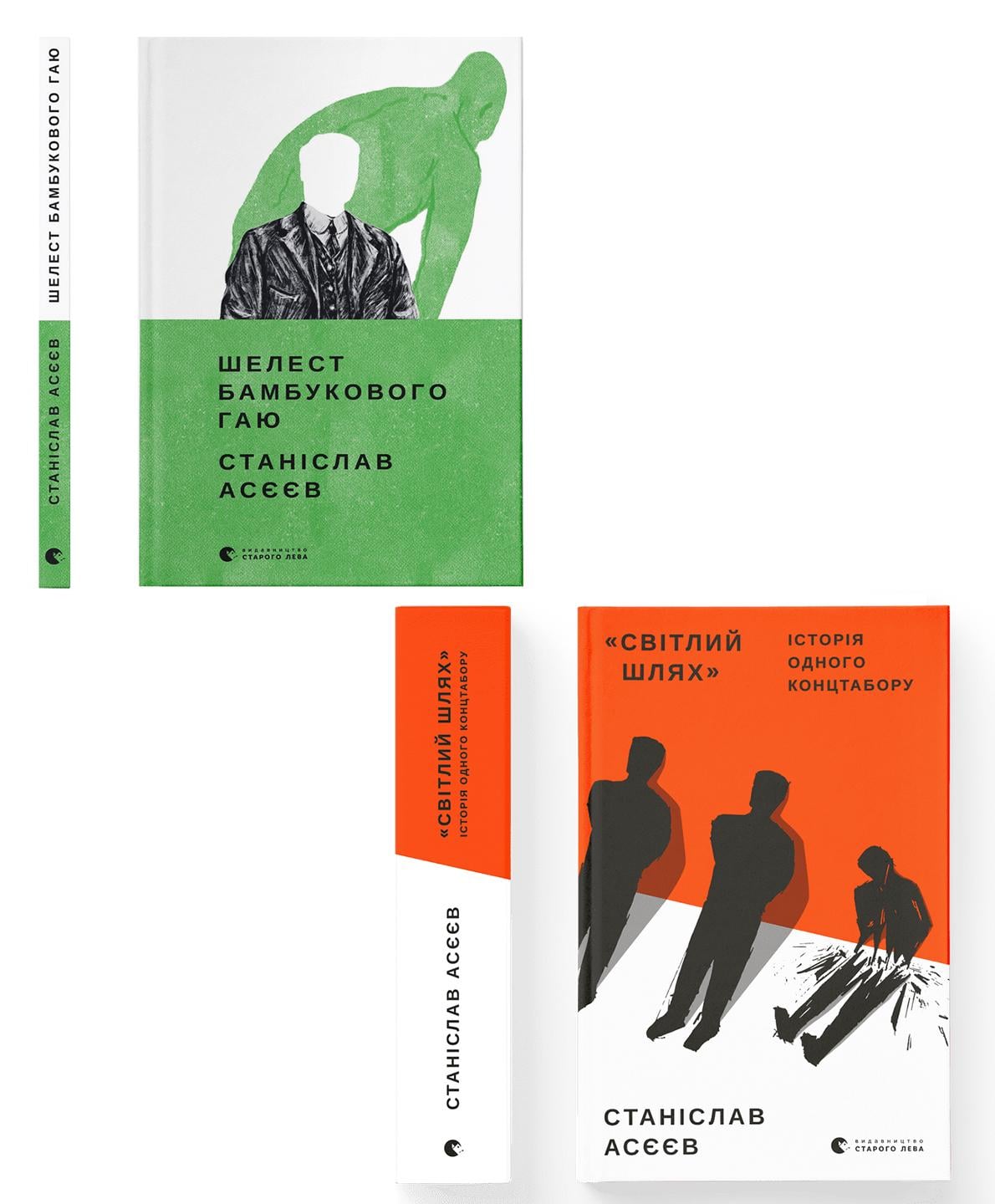 Комплект книг Станислава Асеева ВСЛ (978617679854501)