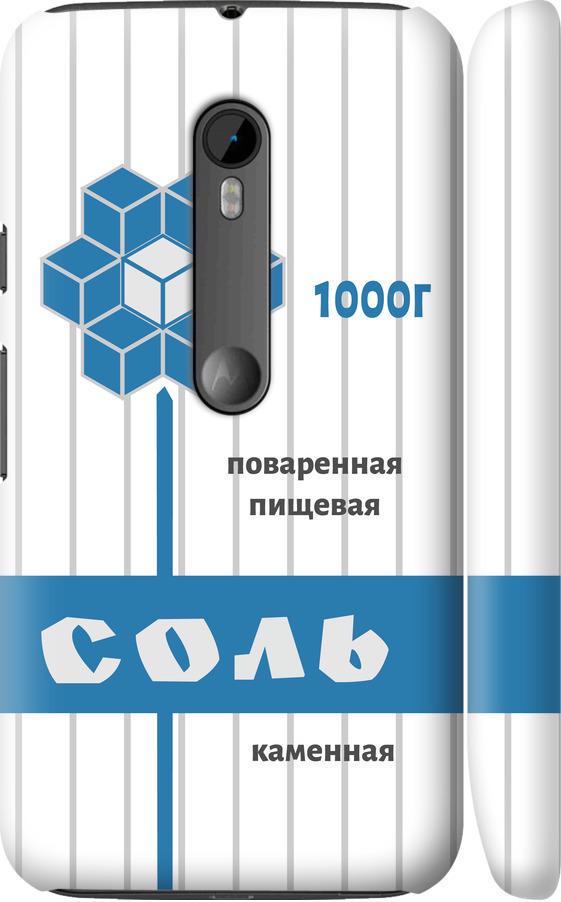Чехол на Motorola Moto G3 Соль (4855m-318-42517) Чехол на Motorola Moto G3 Соль (4855m-318-42517)