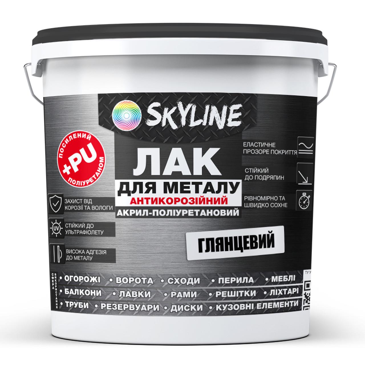 Лак для металла антикоррозионный Skyline акрил-полиуретановый глянцевый 10 л (31221129)