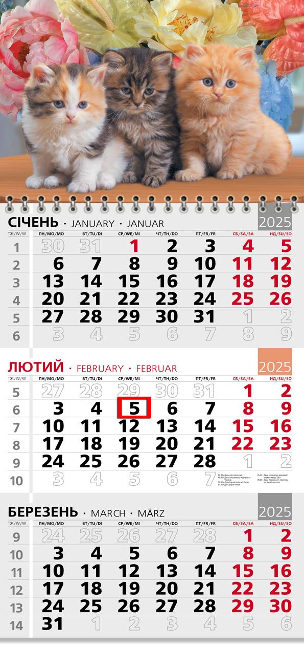 Календар на 2025 р. Офісний 3 Трійка кошенят в квітах Календар на 2025 р. Офісний 3 Трійка кошенят в квітах