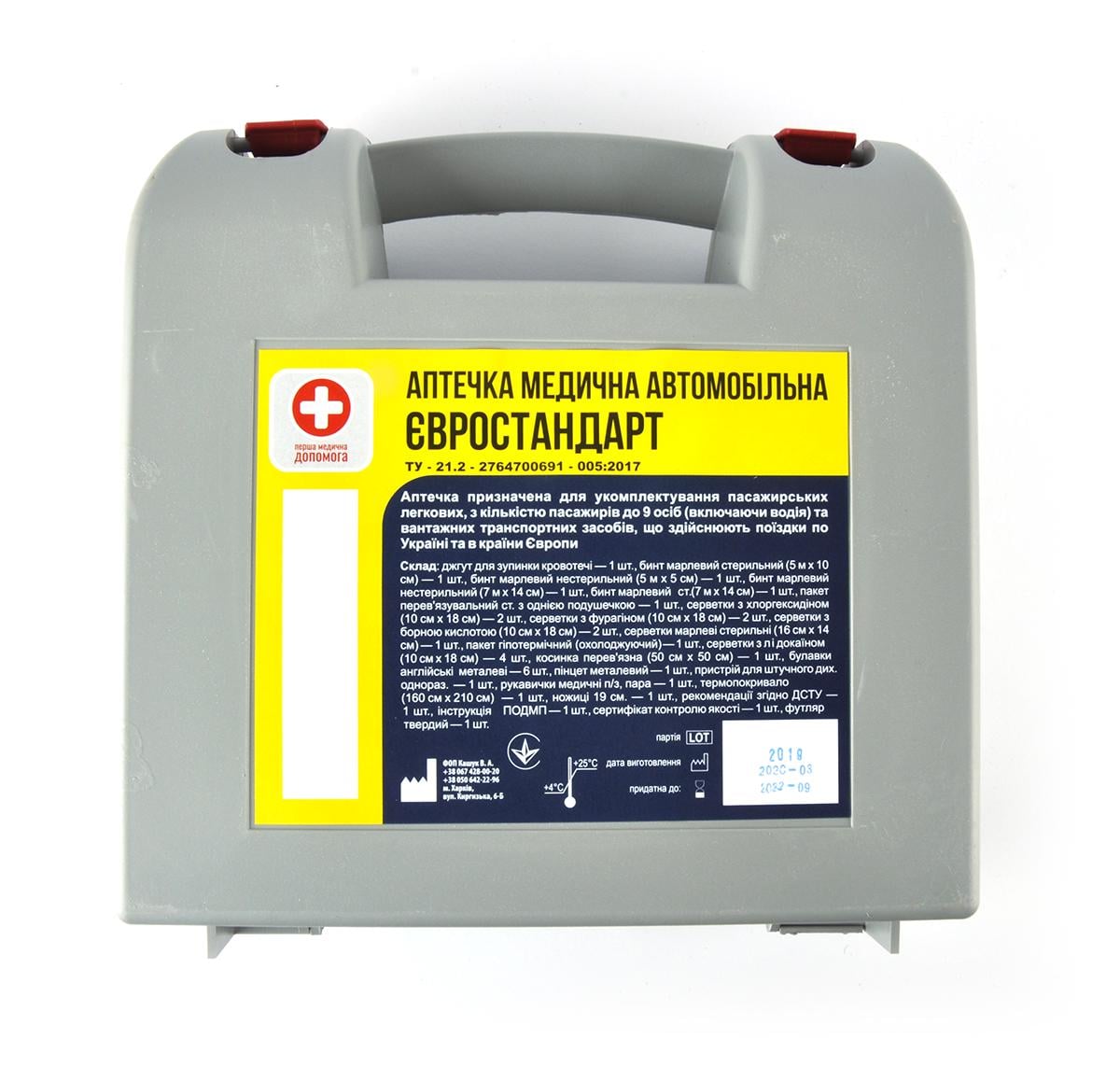 Аптечка транспорная Евростандарт до 9 человек с термопокрывалом (278934)