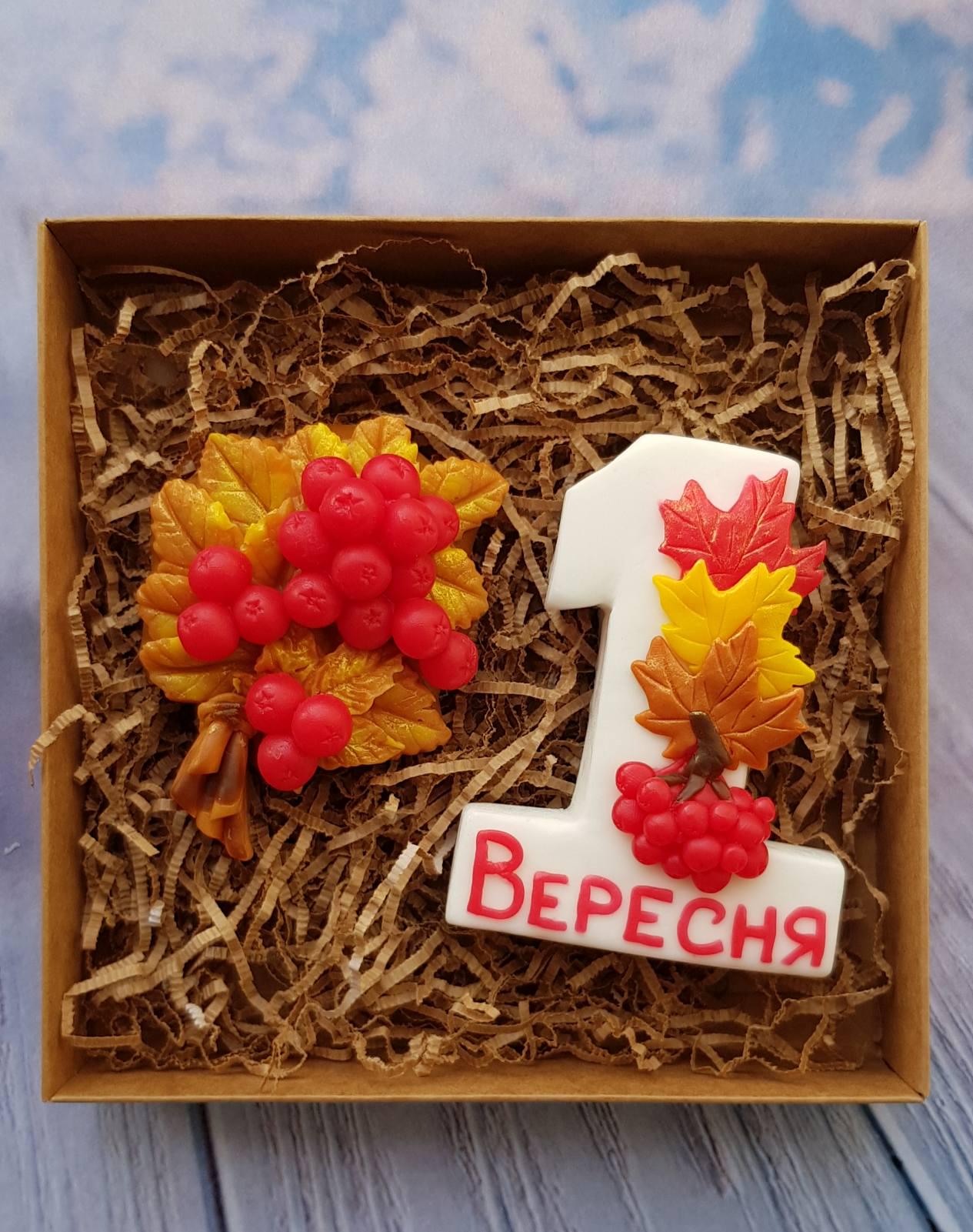 Мыло ручной работы 1 Сентября подарочный набор (AS00043) Мыло ручной работы 1 Сентября подарочный набор (AS00043)