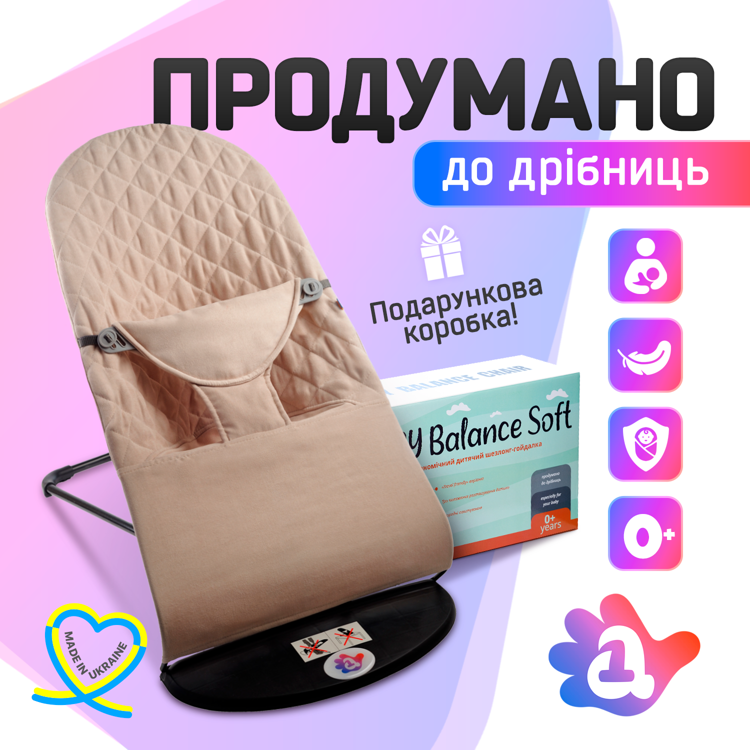 Дитячий шезлонг-заколисуючий центр для немовлят BABY Balance Soft A1 бавовна Бежевий в клітинку (BBS-12-00) - фото 2