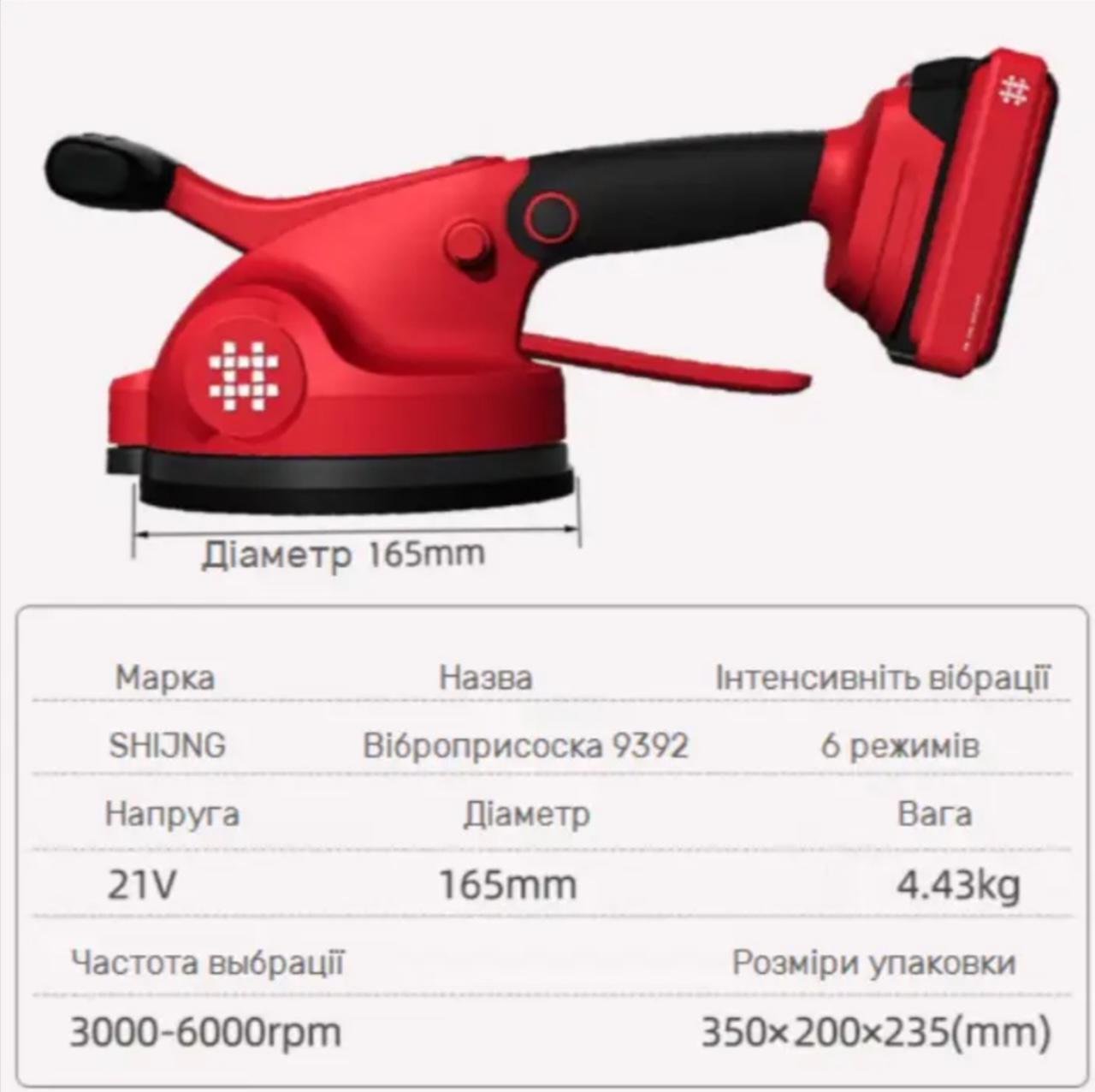 Виброприсоска аккумуляторная Shijing 9392 21 V 165 мм - фото 3 Виброприсоска аккумуляторная Shijing 9392 21 V 165 мм - фото 3