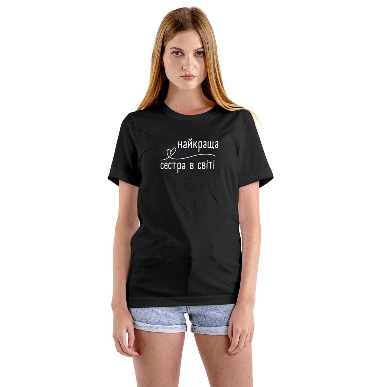 Футболка жіноча Bramble з принтом "Найкраща сестра в світі" XS Чорний (FTBLKZHBRMBL204)