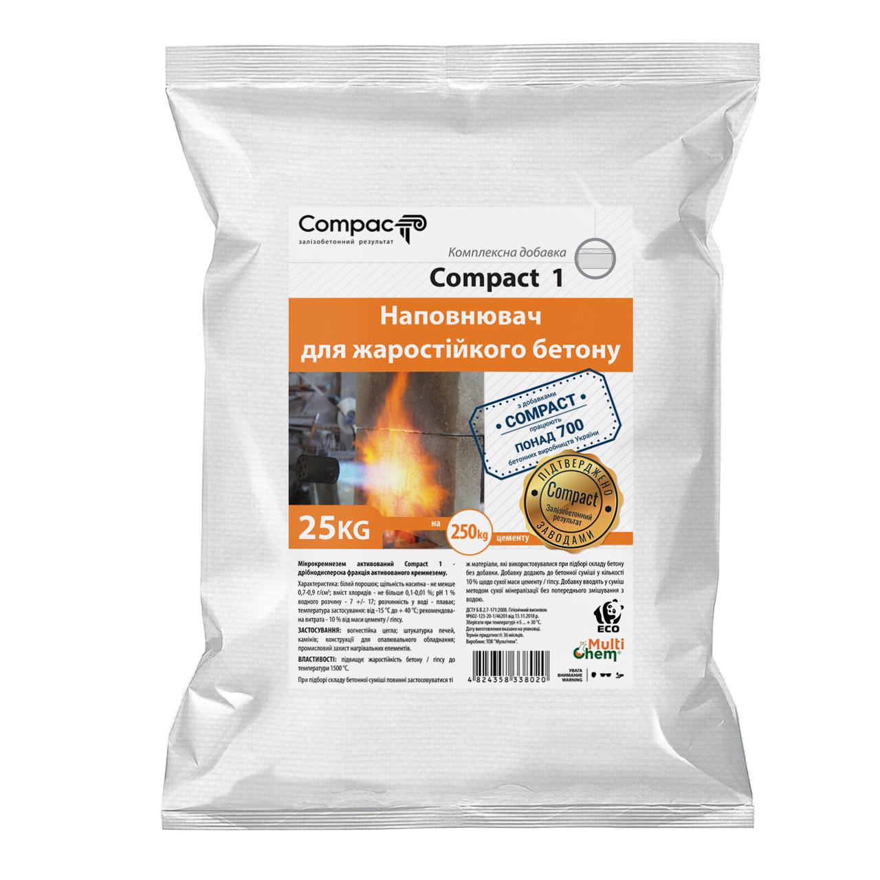 Добавка для жаростійкого бетону мікрокремнезем Compact 1 25 кг (30830390)