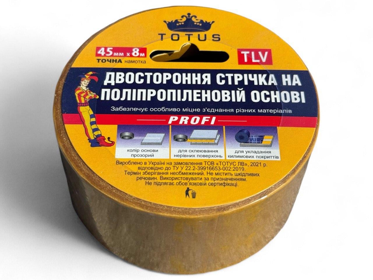 Лента двухсторонняя на полипропиленовой основе Totus 45 мм 8 м (85261021)