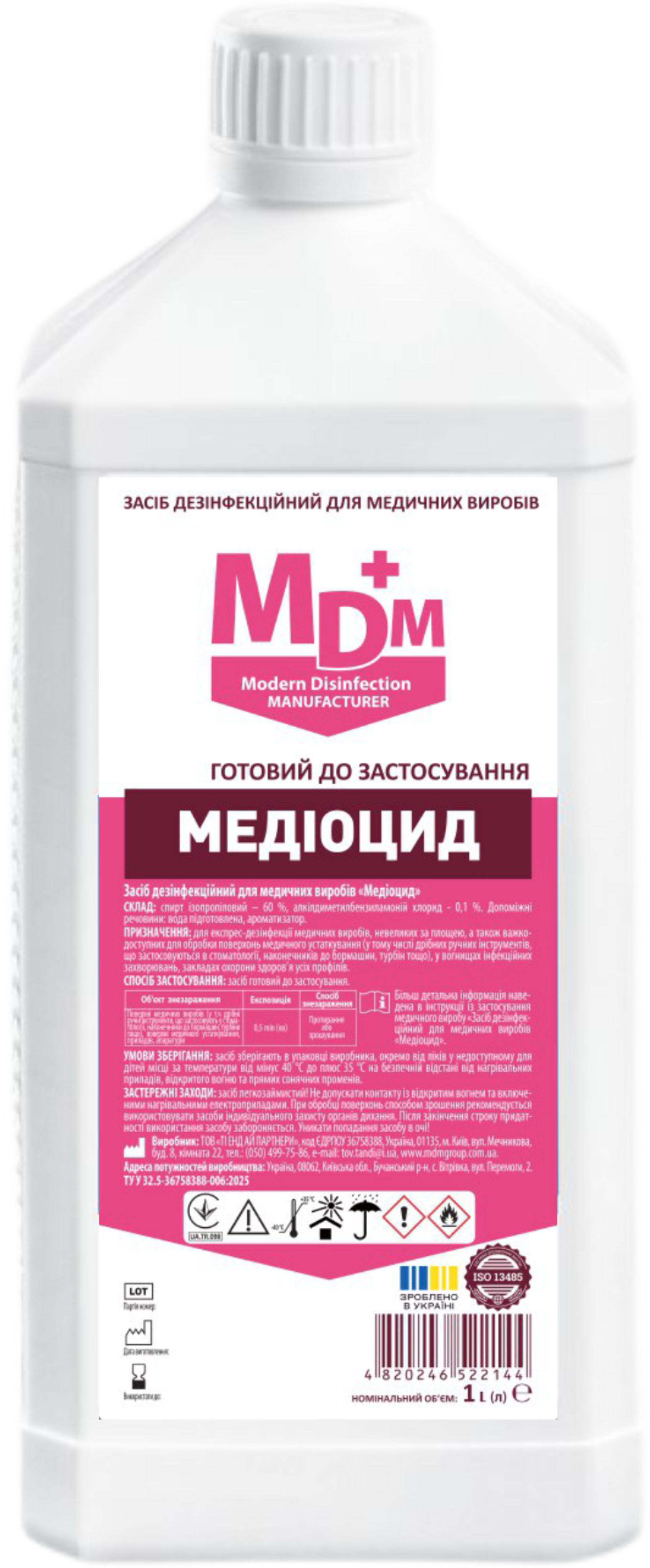 Средство дезинфекционное для медицинских изделий MDM Медиоцид 1 л (MED014096)