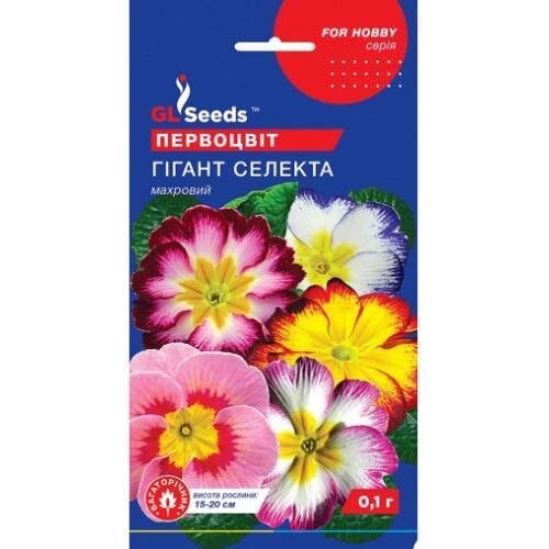 Семена цветов Примула/Первоцвет Гигант Селекта Gl Seeds 0,1 г (GL-1730)