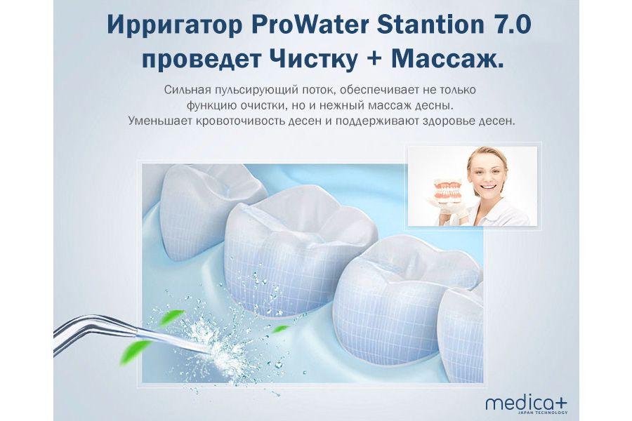 Стаціонарний ірригатор MEDICA+ ProWater Station 7.0 гарантія 1 рік - фото 7 Стаціонарний ірригатор MEDICA+ ProWater Station 7.0 гарантія 1 рік - фото 7