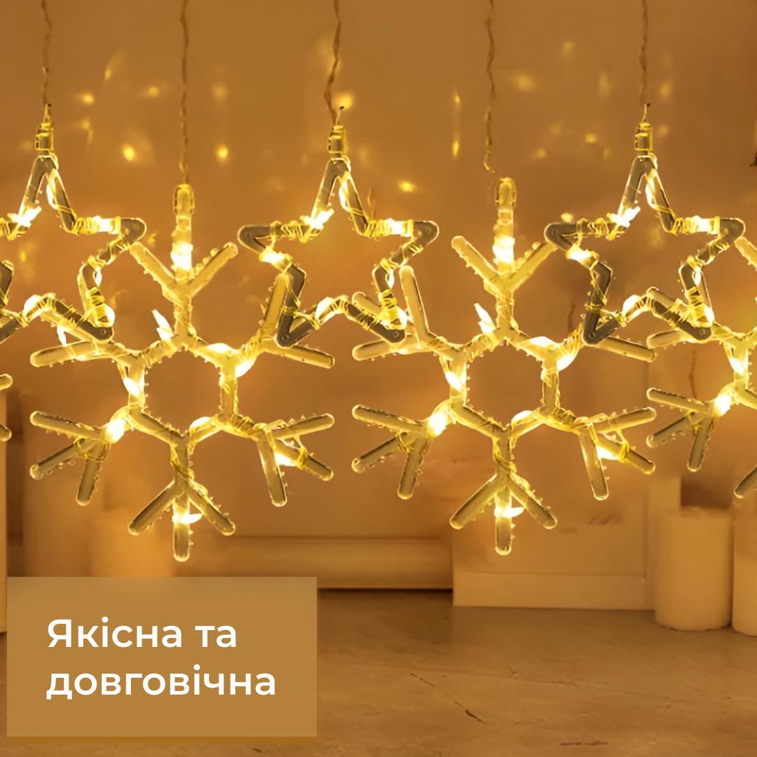 Гірлянда штора Сніжинка та зірка 145 LED 3х0,9 м 10 шт. Жовтий - фото 2